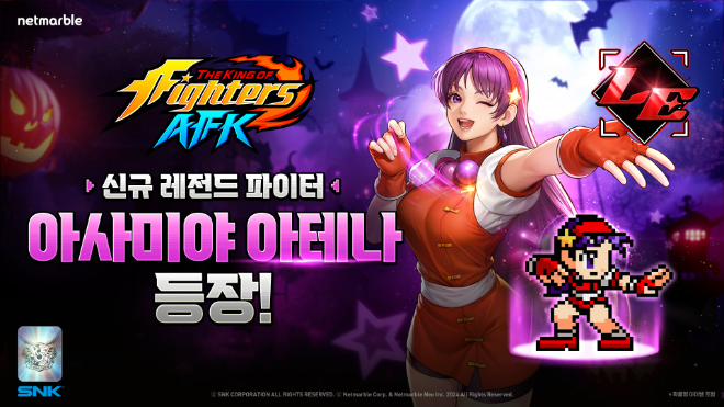 신규 업데이트에서 등장하는 파이터 '아사미야 아테나' ⓒ 넷마블
