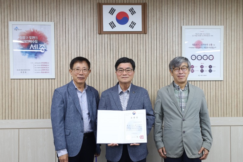 세종도시교통공사, 보건복지부 장관 표창 수상…가족친화 교통문화 선도