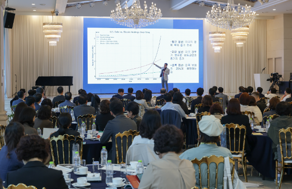 iM 재테크 포럼에서 오태민 한양대학교 비트코인화폐철학과 교수가 강연을 진행하고 있다. ⓒiM뱅크