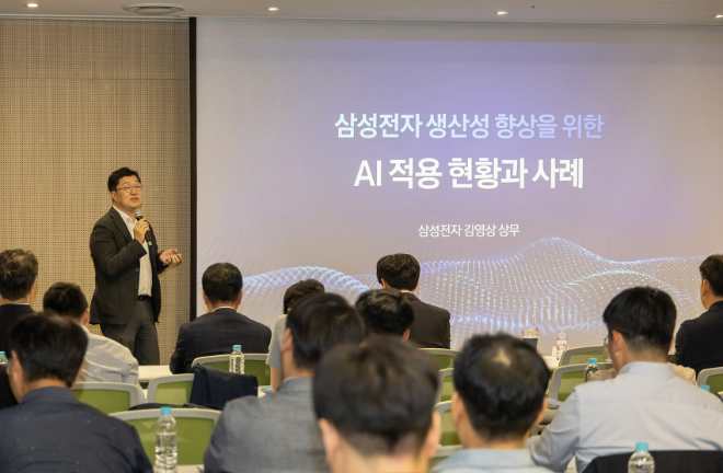 삼성전자가 과학기술정보통신부 산하 과학기술사업화진흥원(COMPA), 지식재산처 산하 한국특허전략개발원(KISTA)과 함께 '2025 우수기술 설명회'를 공동 개최했다고 16일 밝혔다. ⓒ 삼성전자