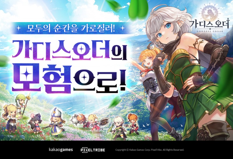 (제공=카카오게임즈).