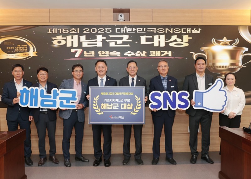 제15회 '2025 대한민국 SNS 대상' 해남군 대상 수상 ⓒ해남군
