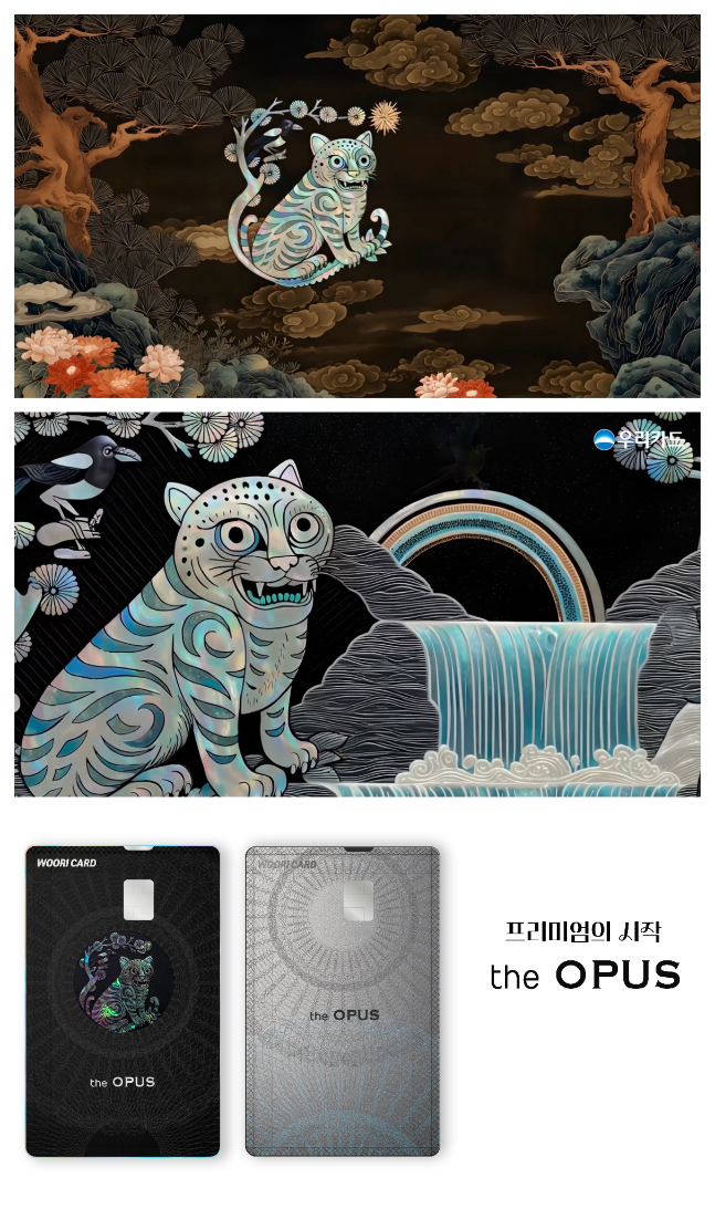 우리카드 'the OPUS silver(디오퍼스 실버)' AI 광고 영상 이미지 ⓒ우리카드