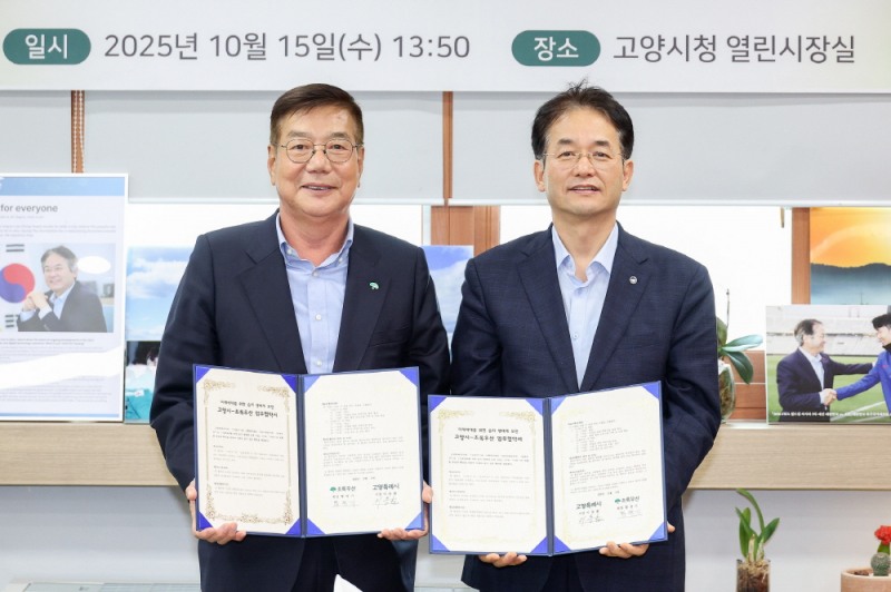 초록우산, 미래세대 위한 습지 생태 보전 협약 체결