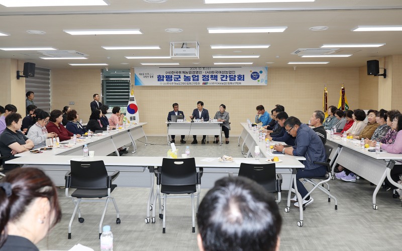 함평군-한농연 함평군연합회 간담회 ⓒ함평군
