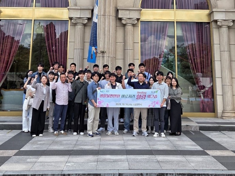 남양주시, 생활불편 민원 담당 공무원 대상 힐링 워크숍 개최