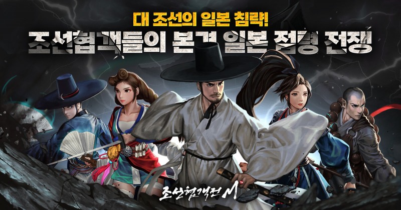 조선협객전M, 전설급 신수 '남방사신 주작' 추가 및 마패 자동 분해 기능 업데이트