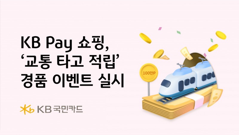/KB국민카드