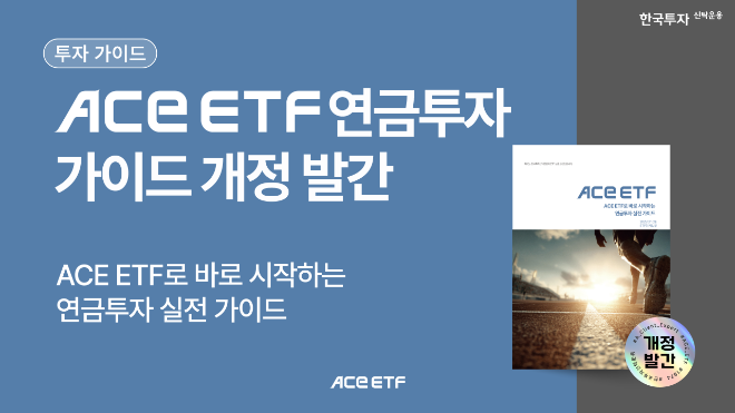 ⓒ한국투자신탁운용