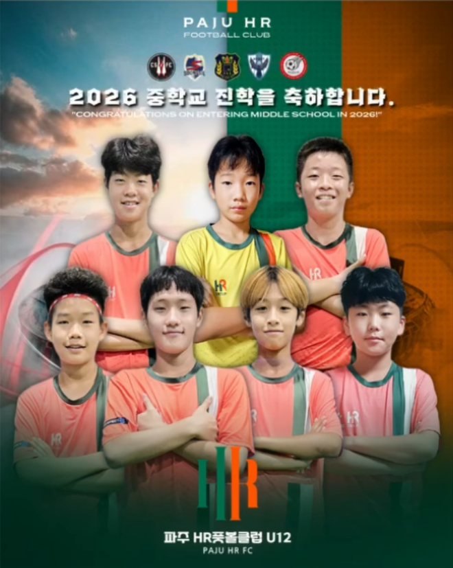 HR레포츠의 체계적인 유소년 육성 시스템 아래 성장한 HR풋볼클럽 U-12 선수 7명이 2026학년도 명문 축구 중학교에 진학한다./사진=HR레포츠 제공