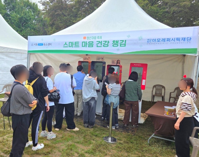 ‘청년 마음 축제’서 넥스브이·서초스마트유스센터, AI 키오스크 위로미로 정서돌봄 선보여