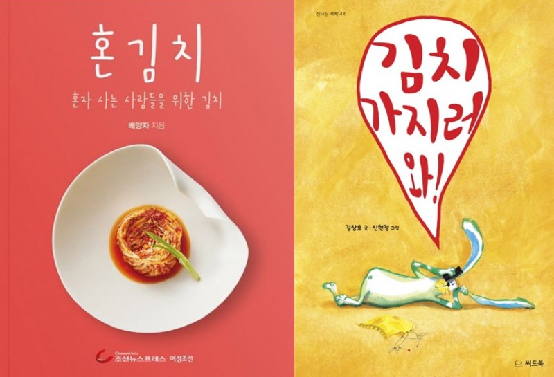 양주시도서관, 11월 김치와 함께하는 따뜻한 독서여행