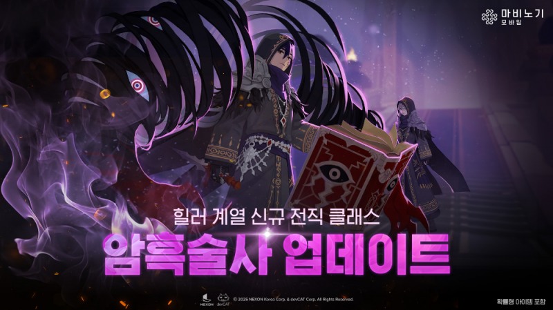 (제공=넥슨).