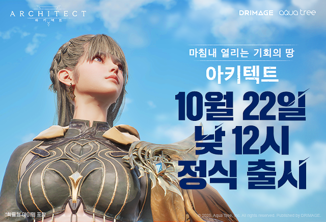 (제공=드림에이지).