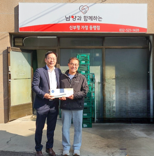 남양유업이 대리점주 자녀 학자금 지원, 수험생 자녀 응원 등 다양한 지원 제도를 운영하고 있다. ⓒ 남양유업