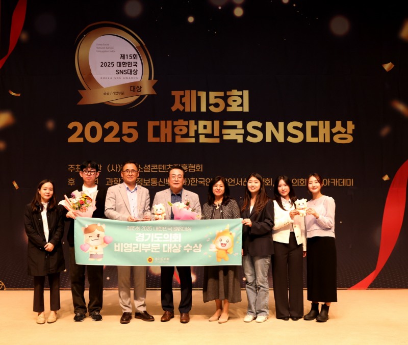 대한민국 SNS 대상 비영리부문 대상 수상