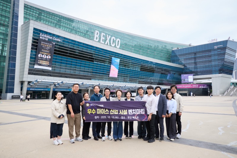 부산광역시 벡스코(BEXCO)와 누리마루APEC하우스 방문