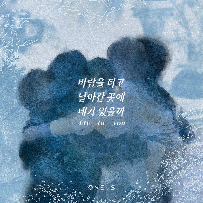 원어스, 오늘(17일) 팬송 ‘바람을 타고 날아간 곳에 네가 있을까’ 발매…‘포근+따뜻’ 소중한 추억 공유