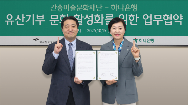 이은정 하나은행 하나더넥스트 본부장(사진 오른쪽)과 전인건 간송미술관 관장이 기념 촬영을 하고 있다. ⓒ하나은행