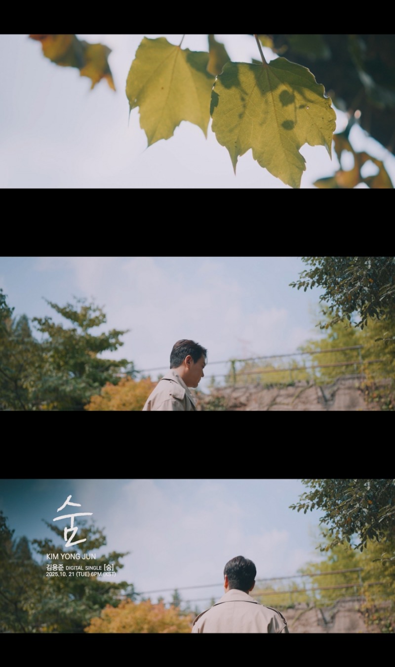 SG워너비 김용준, 신곡 '숨' 뮤비 티저 공개…‘쓸쓸+아련’ 가을 감성 자극