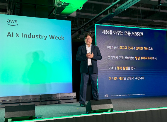 박재만 KB증권 AI디지털본부장이 'AWS Industry Week 2025'에서 발표를 진행하고 있다. ⓒKB증권