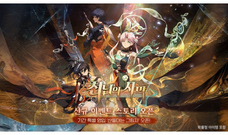 (제공=가레나).