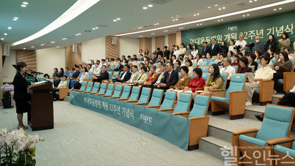 이대목동병원 개원 32주년 기념식 (사진 제공=이화의료원)