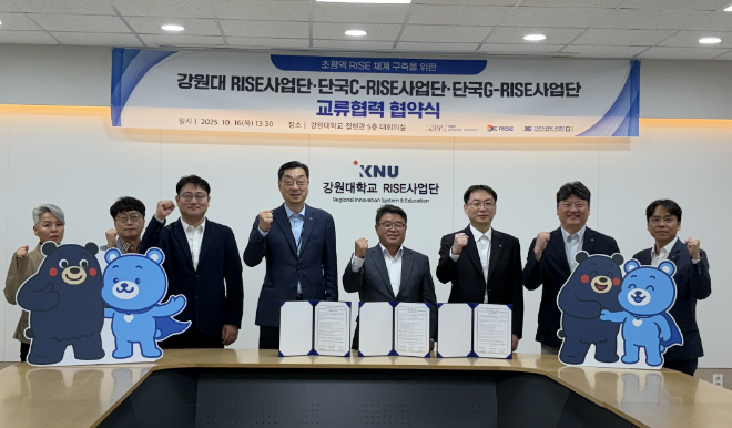 강원대-단국대, ‘초광역 RISE 체계 구축을 위한 교류협력 협약’ 체결 기념사진. (사진제공=강원대학교)