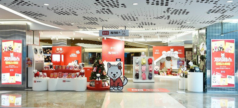 BYC, 스타필드 코엑스몰서 반려견 의류 팝업스토어 오픈 (BYC 제공)