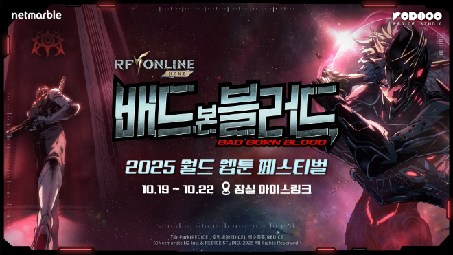 넷마블, ‘배드 본 블러드’로 2025 월드 웹툰 페스티벌 참가 (넷마블 제공)