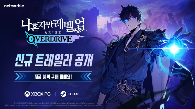 넷마블이 오는 17일 '나 혼자만 레벨업:어라이즈 오버드라이브'의 신규 트레일러 영상을 공개했다. ⓒ 넷마블