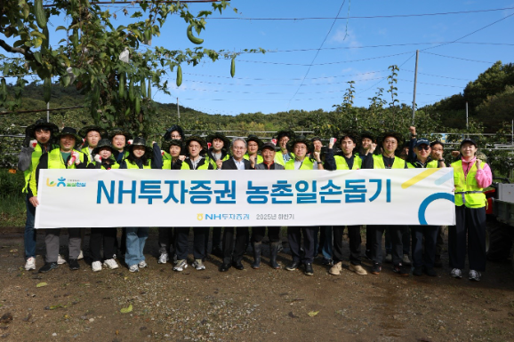 NH투자증권, 의정부 배 농가 찾아 일손 돕기 봉사 진행 (NH투자증권 제공)
