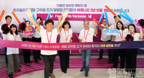 한국릴리가 10월 ‘유방암 인식의 달’을 기념해 조기 유방암 재발 고위험군 환자의 완치를 응원하는 ‘Flight with Verzenio’ 사내행사를 15일 진행했다. (사진 제공=한국릴리)
