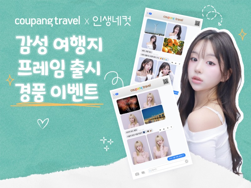 /쿠팡