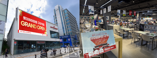 롯데하이마트 구리역점, 11월 새 단장 오픈 (사진 제공=롯데하이마트 구리역점)