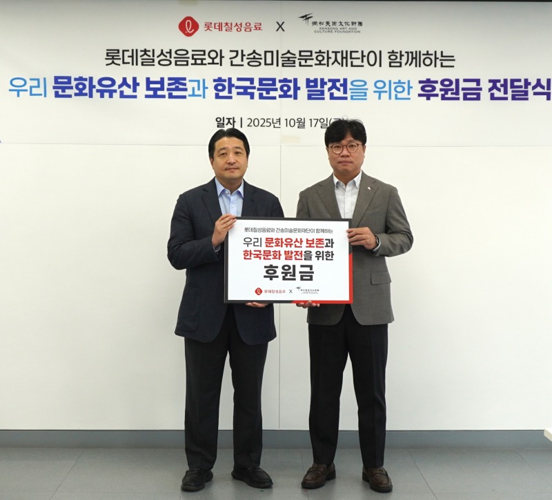 /롯데칠성음료