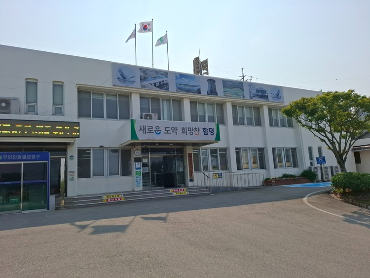 함평군 학교면사무소 전경 ⓒ함평군