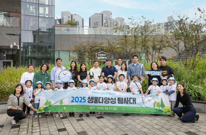 코웨이(대표 서장원)가 서울 구로구 지타워에 위치한 코웨이 본사에서 임직원 자녀 및 지인을 대상으로 어린이 생태환경교육 프로그램을 진행했다고 17일 밝혔다. ⓒ 코웨이