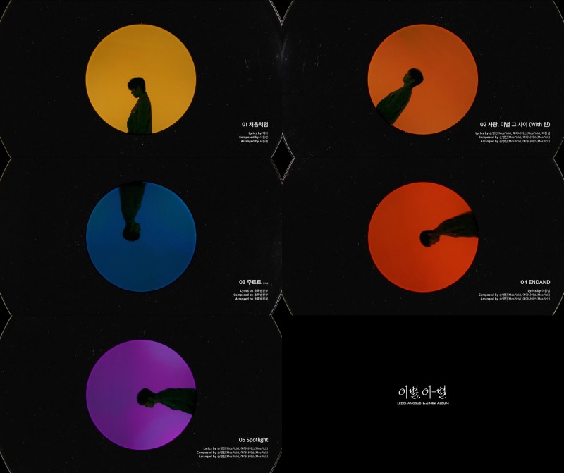 이창섭, 미니 2집 하이라이트 메들리 공개…애틋한 목소리로 가을 감성 정조준