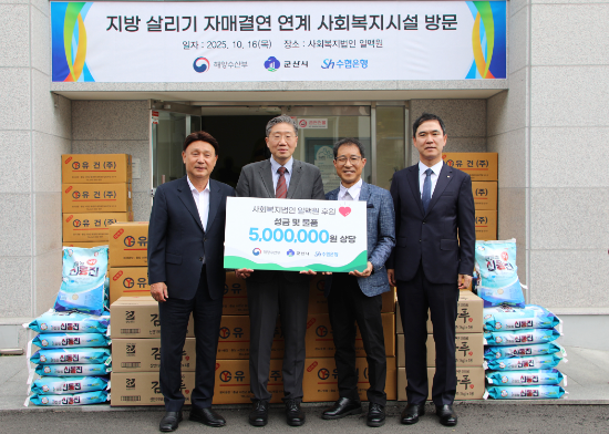 (왼쪽부터) 강임준 군산시 시장, 홍래형 해양수산부 수산정책실장, 이상훈 일맥원 원장, 신학기 Sh수협은행 은행장이 전북 군산시 소재 사회복지시설 '일맥원'에서 기념촬영하는 모습. ⓒ Sh수협은행
