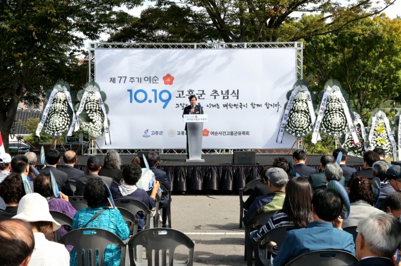 공영민 고흥군수 추모사 ⓒ고흥군