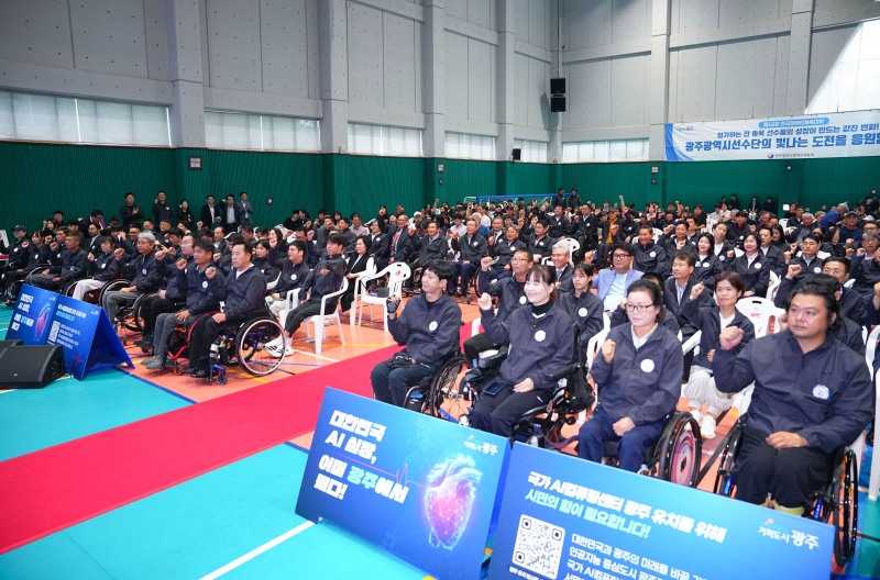 제45회 전국장애인체육대회 광주선수단 결단식 ⓒ광주광역시