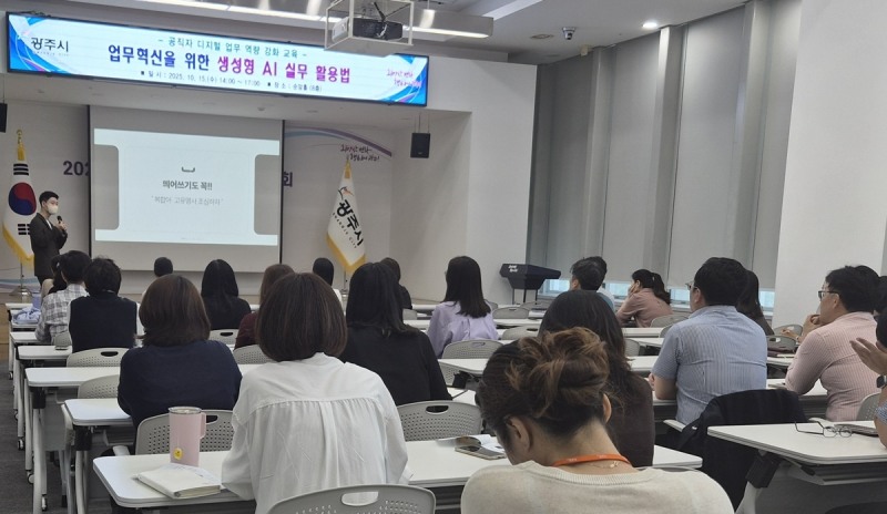 업무혁신을 위한 생성형 AI 실무 활용법 교육