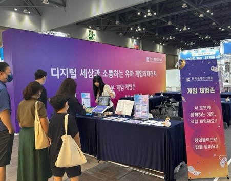 한국콘텐츠진흥원, ‘코베 베이비페어&유아교육전’ 참가, 유아게임리터러시 체험존 운영