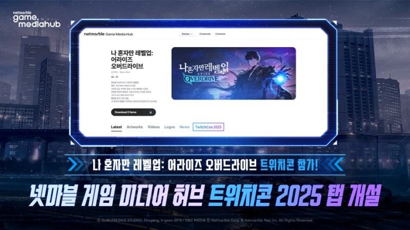 (제공=넷마블).