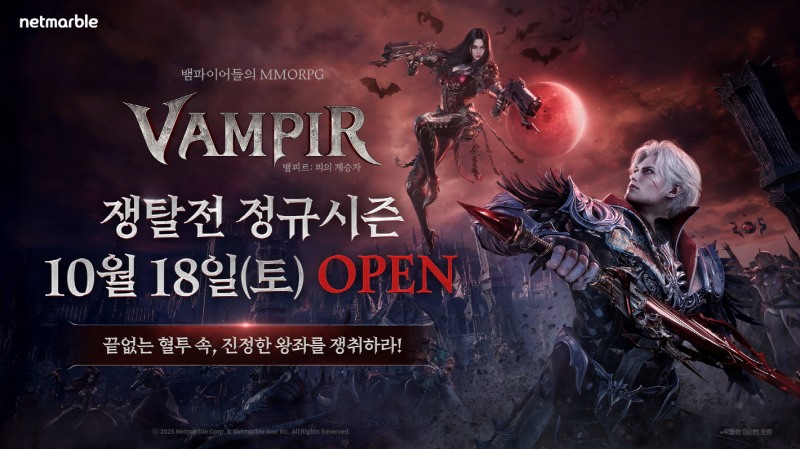 (제공=넷마블).