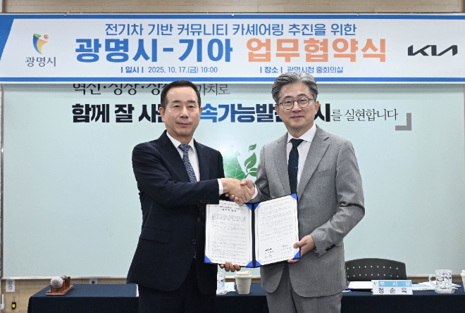 정원정 기아 국내사업본부장 부사장(왼쪽)과 정순욱 광명시 부시장이 17일 광명시청에서 '전기차 기반 커뮤니티 카셰어링 추진을 위한 업무협약' 체결 후 기념 촬영을 하는 모습 ⓒ기아
