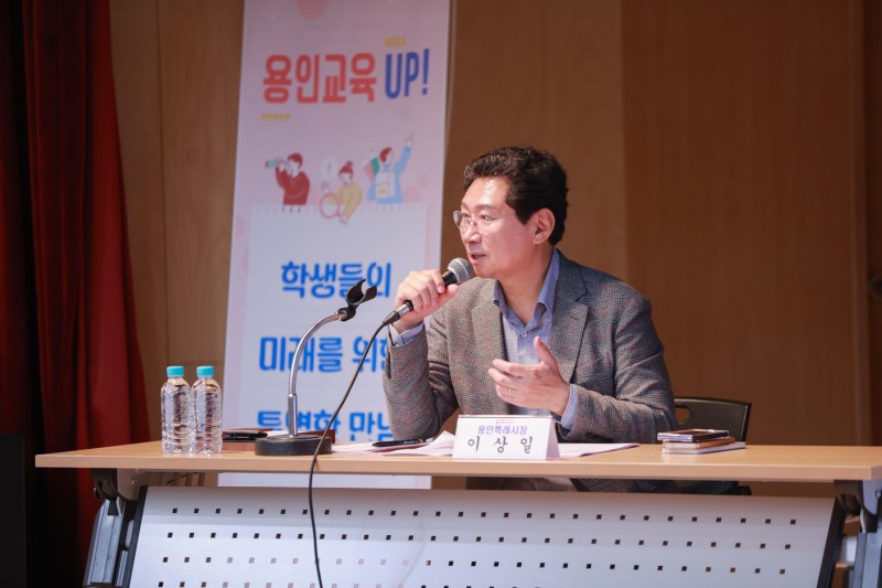 이상일 용인특레시장,수지구 초등학교 학부모와 간담회