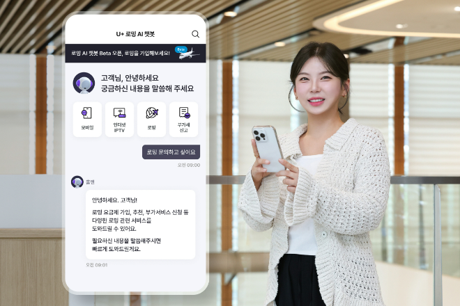 LG유플러스가 고객 편의 향상을 위해 로밍 챗봇에 대규모언어모델(LLM)을 도입했다고 19일 밝혔다. 사진은 LG유플러스 직원이 로밍 챗봇을 소개하는 모습.