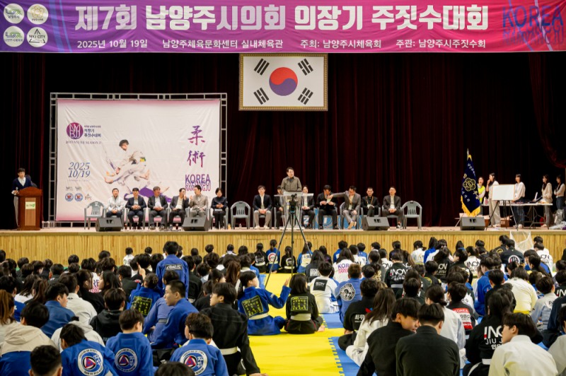 남양주시의회, "승패보다 도전"400여 동호인 열전...의장기 주짓수대회 개최